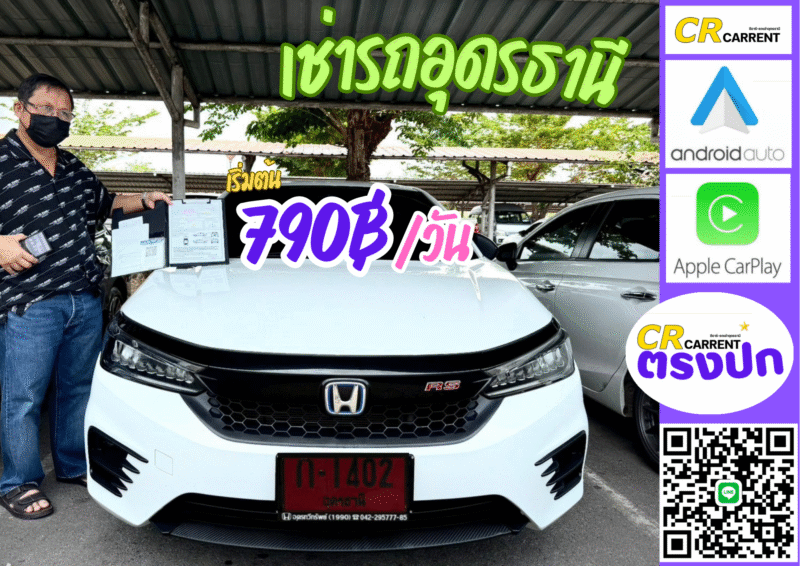 โปสเตอร์ บริการ เช่ารถ สีฟ้า สีเหลือง สนุกสนาน โมเดิร์น A3_20250605_093637_0000