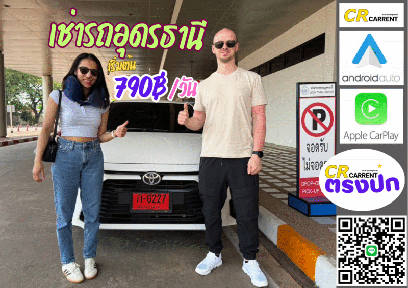 โปสเตอร์ บริการ เช่ารถ สีฟ้า สีเหลือง สนุกสนาน โมเดิร์น A3_20250609_102724_0000