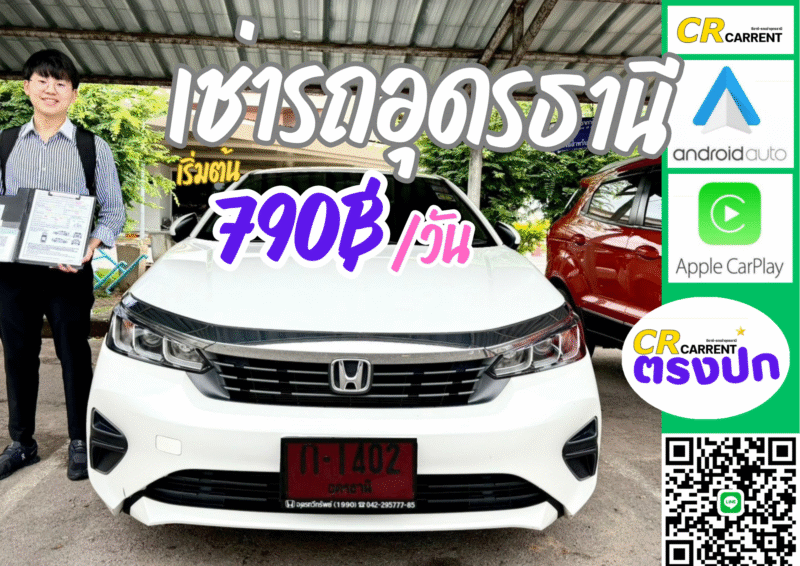 โปสเตอร์ บริการ เช่ารถ สีฟ้า สีเหลือง สนุกสนาน โมเดิร์น A3_20250706_083218_0000